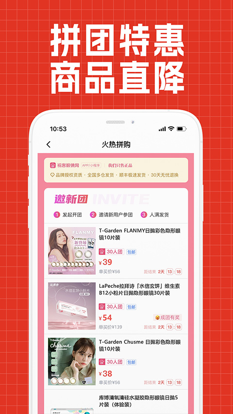 视客眼镜网app