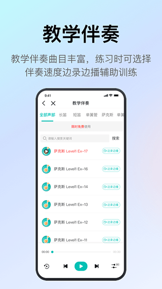 管乐迷app软件封面