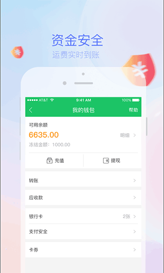 司机宝app软件封面