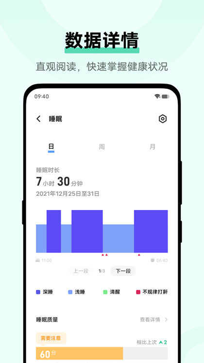 vivo健康app