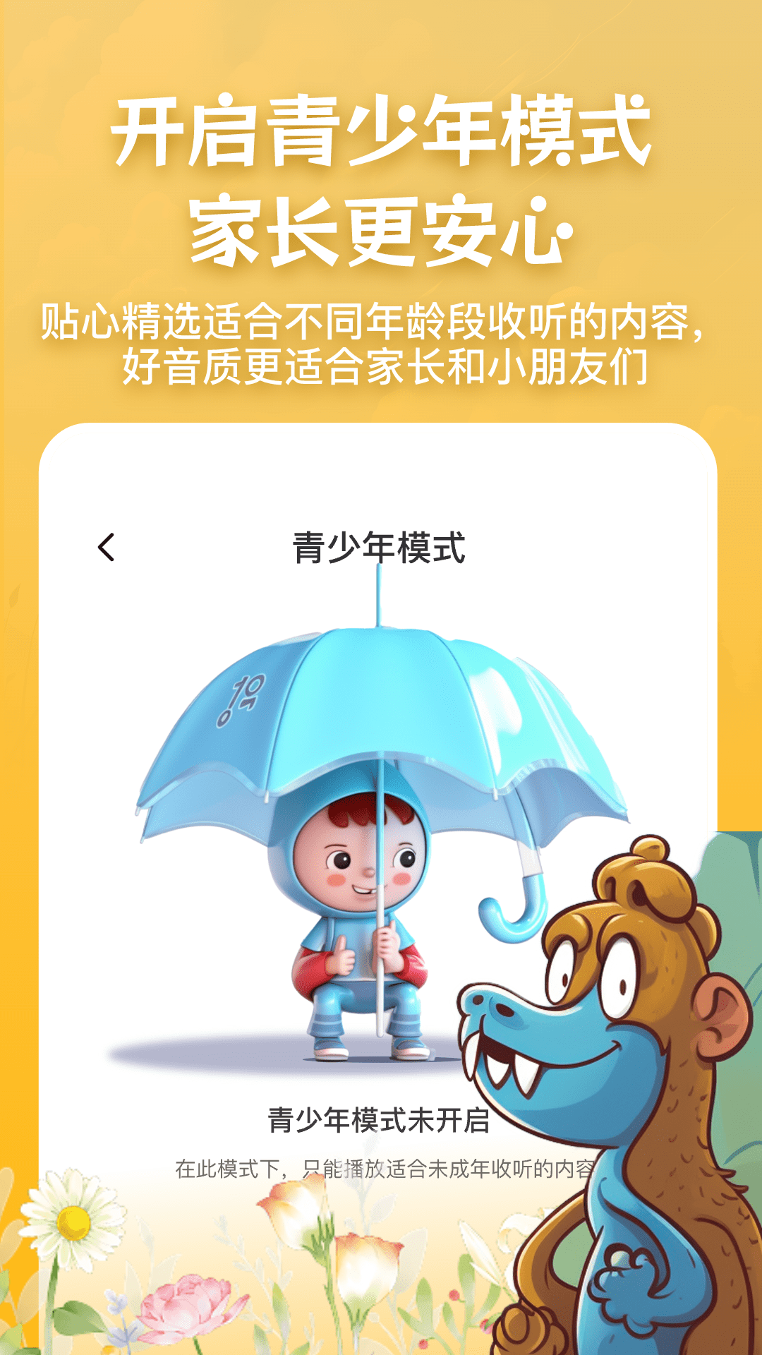 儿歌故事宝宝启蒙大全