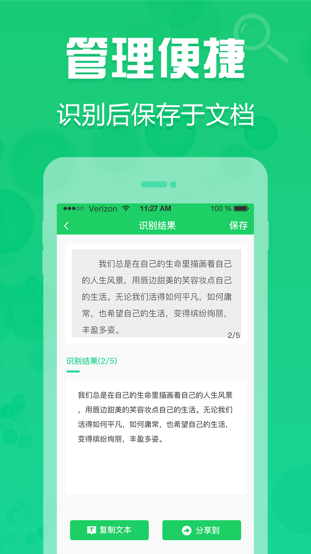 拍照取字神器软件封面