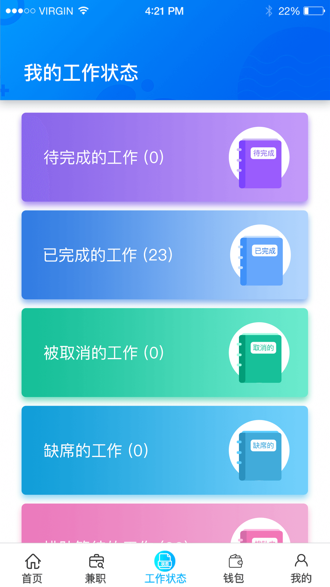 乐活儿软件封面