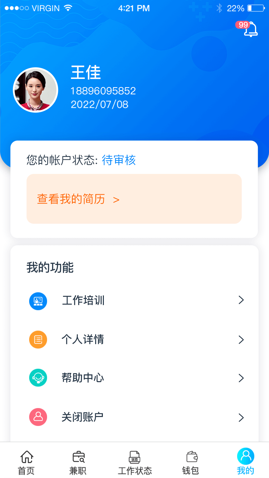 乐活儿软件封面