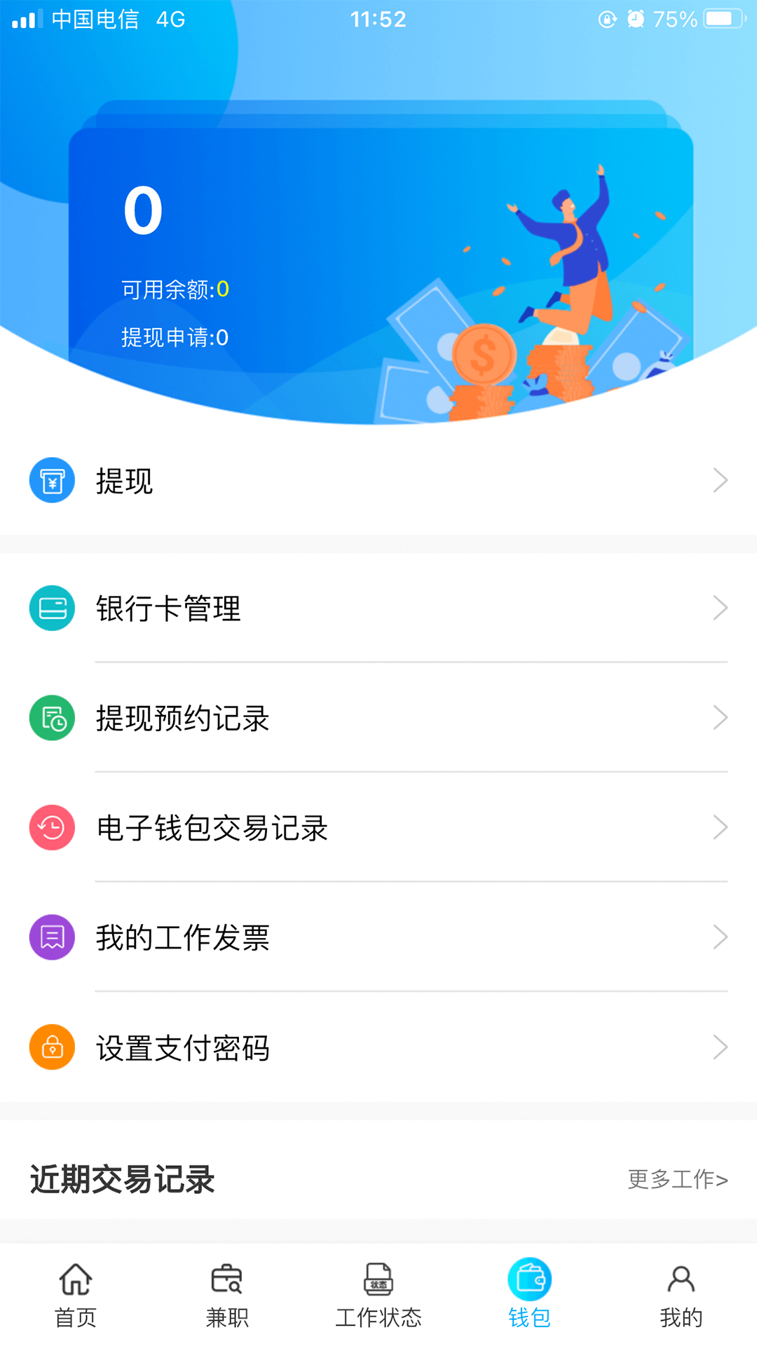 乐活儿软件封面