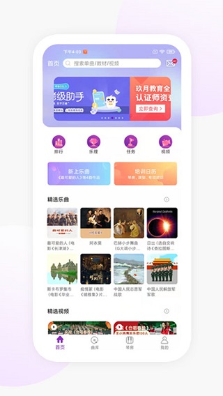 玖月琴房app软件封面