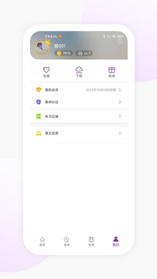 玖月琴房app软件封面