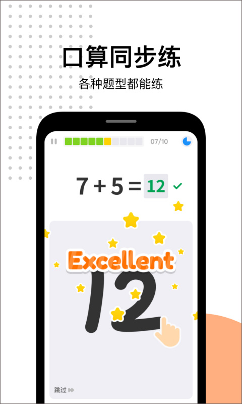 爱作业app快速批改作业软件