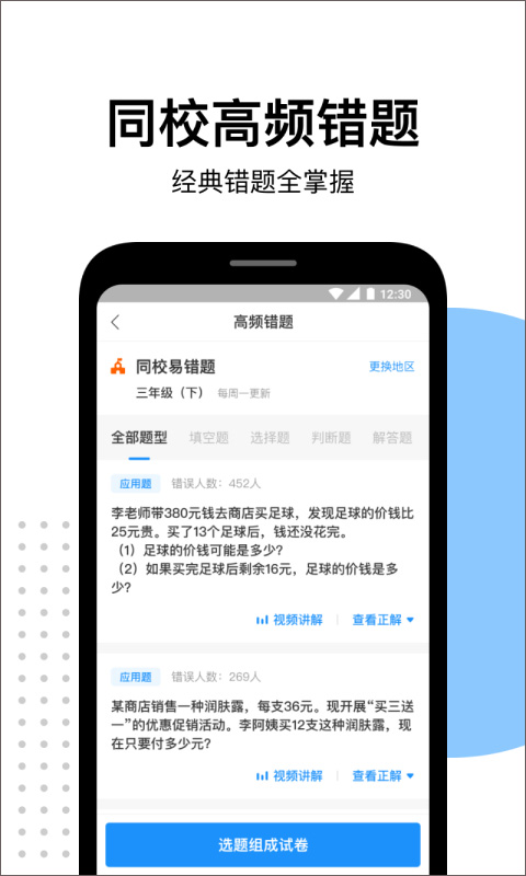 爱作业app快速批改作业软件