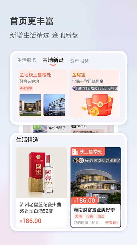 想家社区app