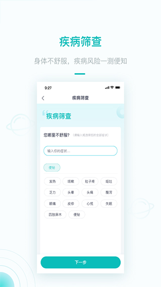 大专家用户版app