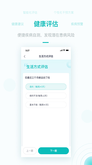 大专家用户版app