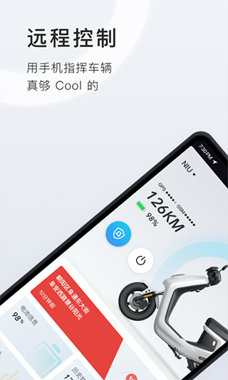 小牛管家app