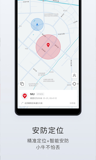 小牛管家app