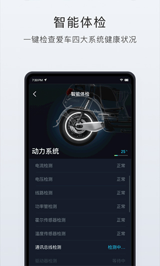 小牛管家app