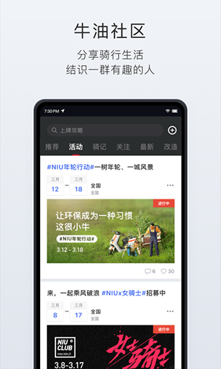 小牛管家app