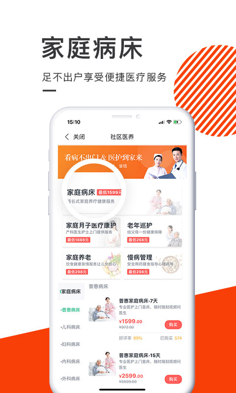 泓华医疗app