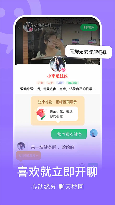 连信交友app