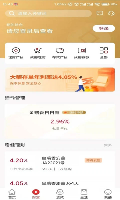 赣州银行银行app