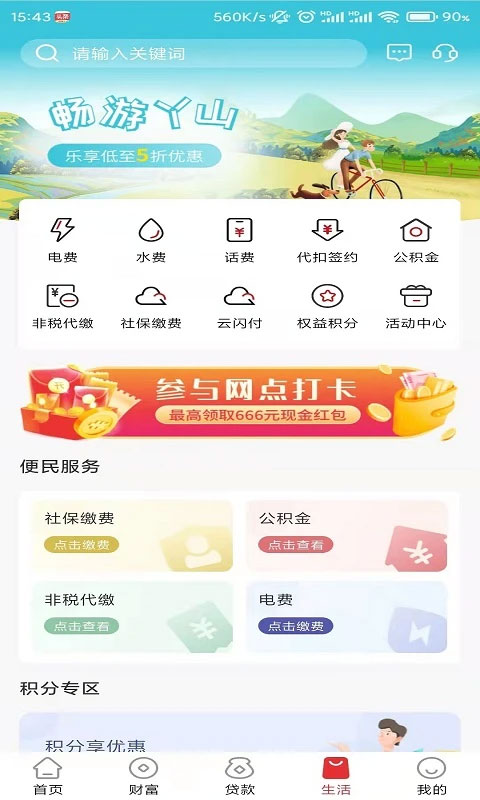 赣州银行银行app