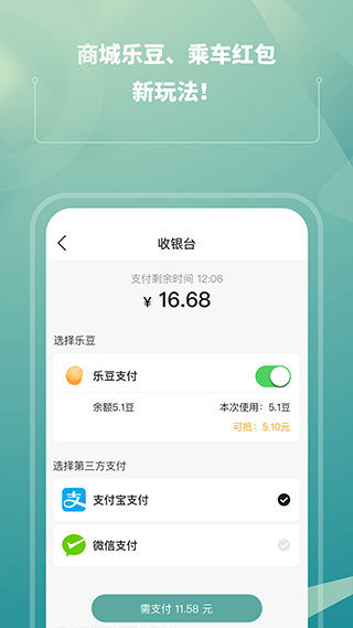 苏e行app软件封面