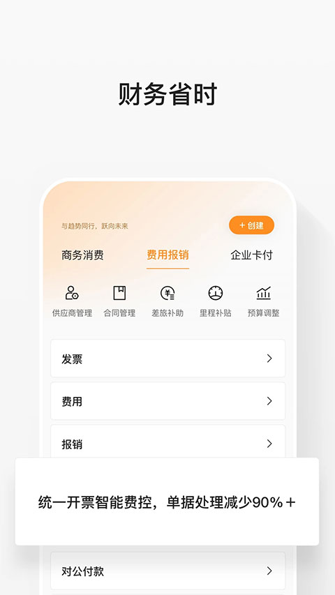 分贝通app软件封面