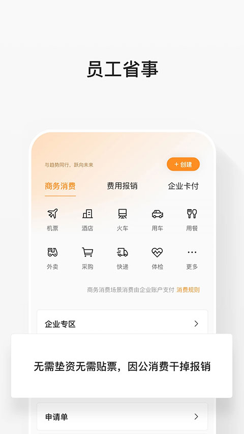 分贝通app软件封面