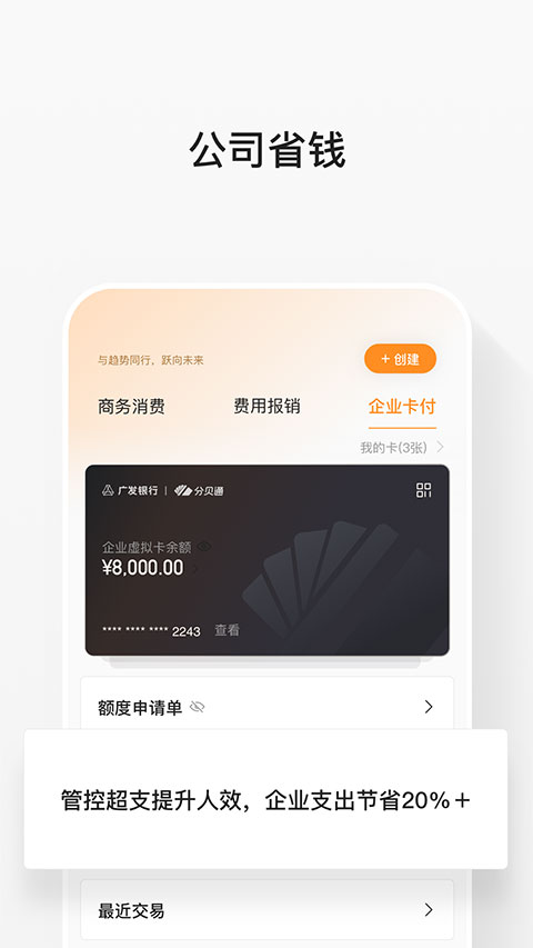 分贝通app软件封面