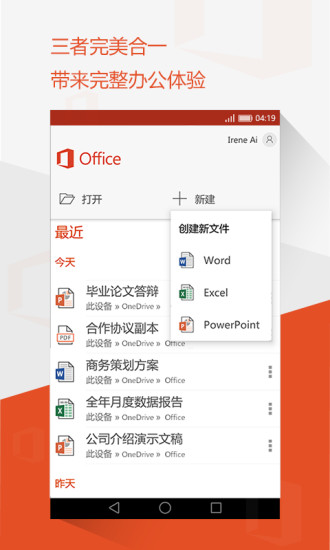 microsoft office软件封面