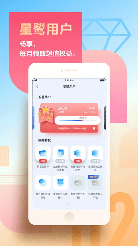 厦门航空app