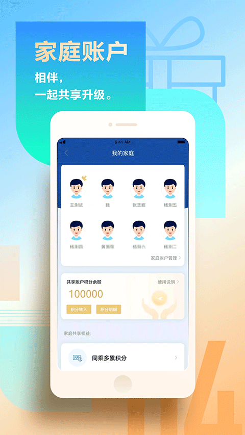 厦门航空app