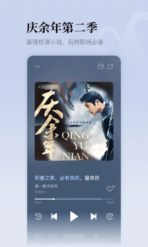 懒人听书配音兼职app