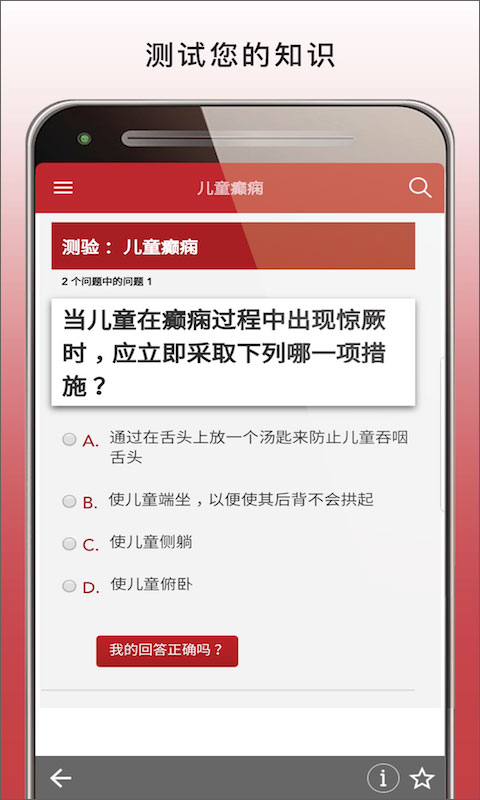 默沙东诊疗手册大众版app