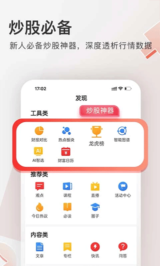 云掌财经app