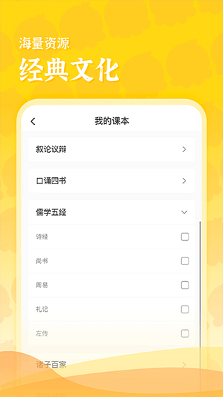 出口成章老师app软件封面