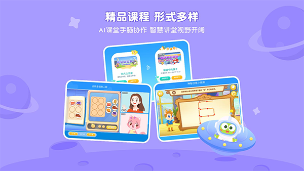 豌豆思维学生端app