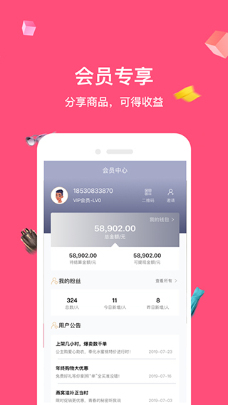 公主购app软件封面