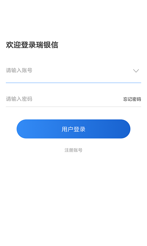 瑞银信软件封面