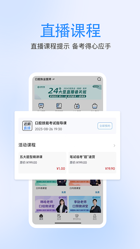 七颗牙学堂app软件封面