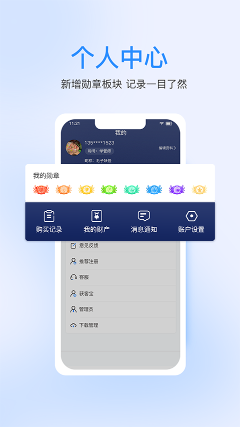 七颗牙学堂app软件封面