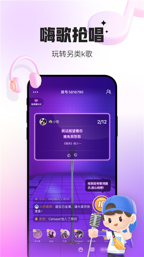 会玩app