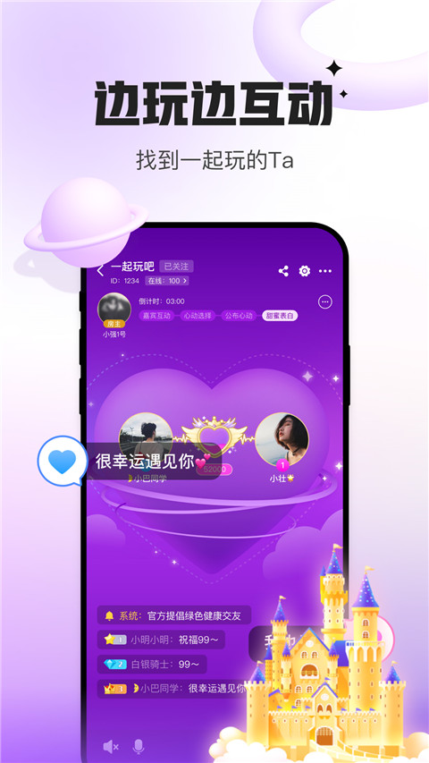 会玩app