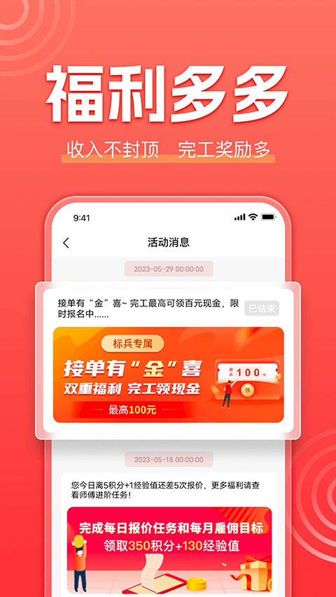 鲁班到家师傅版APP