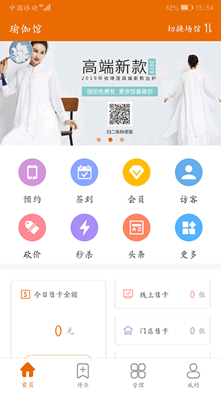 豌豆掌管app