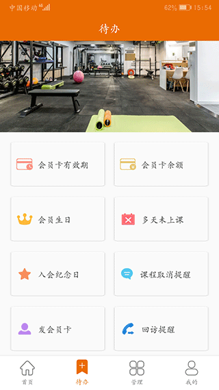 豌豆掌管app