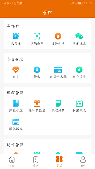 豌豆掌管app