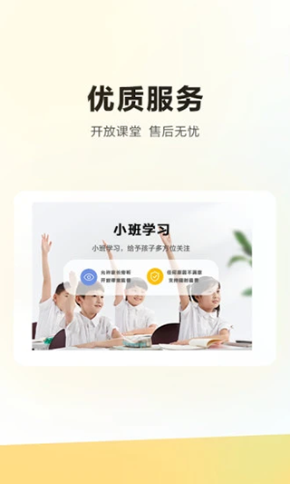 学而思培优HD软件封面