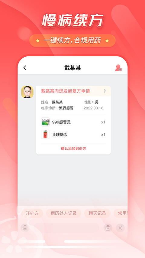 石榴云医医生版app