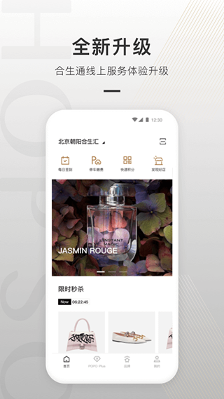 合生通app软件封面