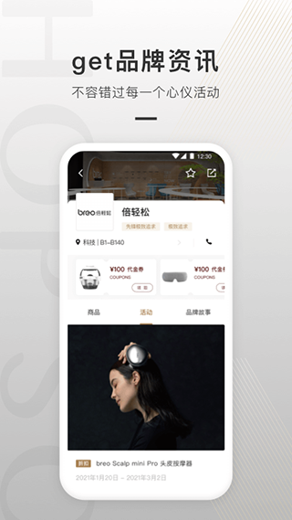 合生通app软件封面